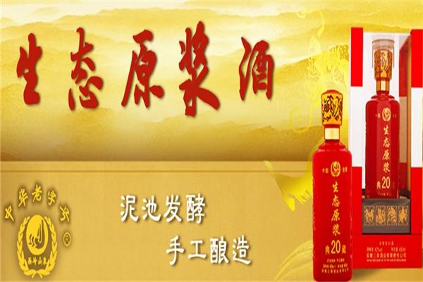 三泉酒業(yè)加盟