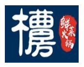 槽坊火鍋加盟