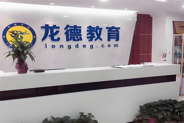龍德在線教育加盟