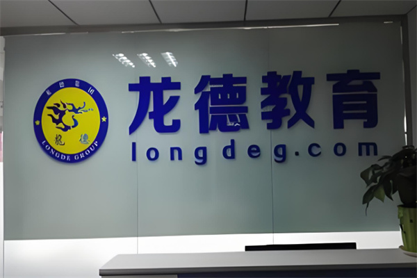 龍德在線教育加盟