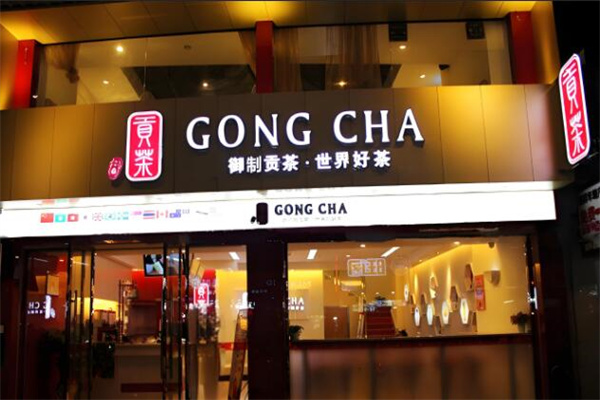 貢茶飲品店加盟