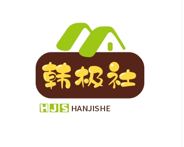 韓極社加盟