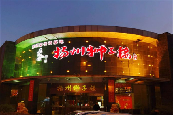揚(yáng)州獅子樓加盟