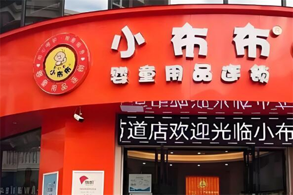 小布布嬰童用品加盟