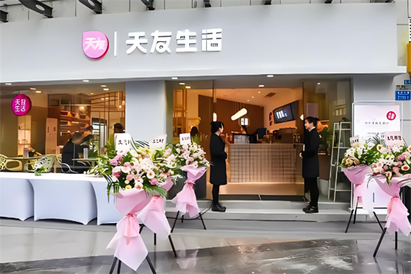 重慶天友加盟