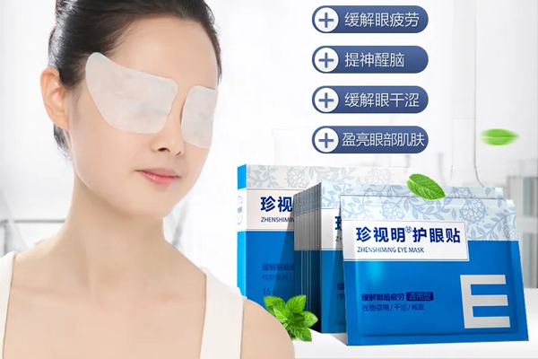 珍視明護(hù)眼貼加盟