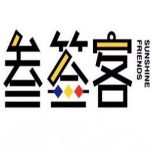 參簽客旋轉(zhuǎn)小火鍋加盟