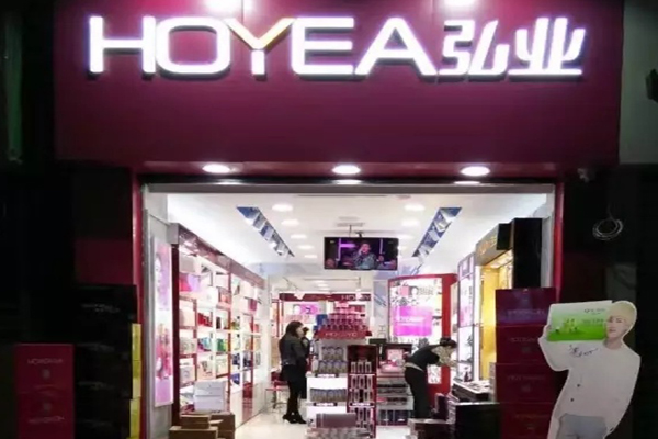 弘業(yè)化妝品加盟