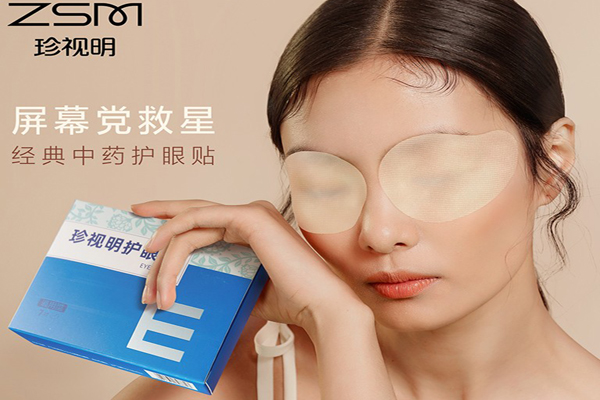 珍視明護(hù)眼貼加盟