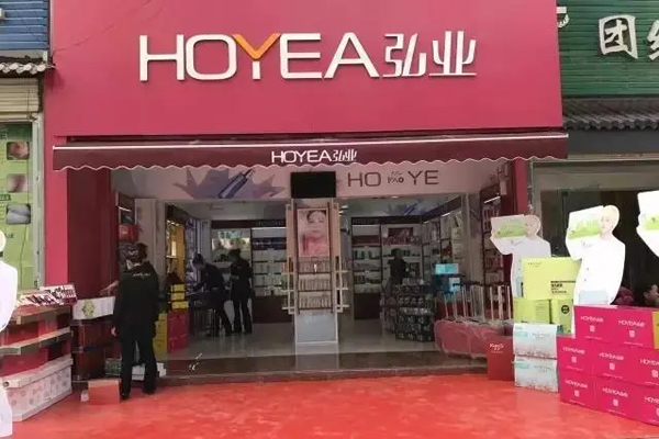 弘業(yè)化妝品加盟