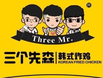 三個(gè)先森的韓式炸雞加盟