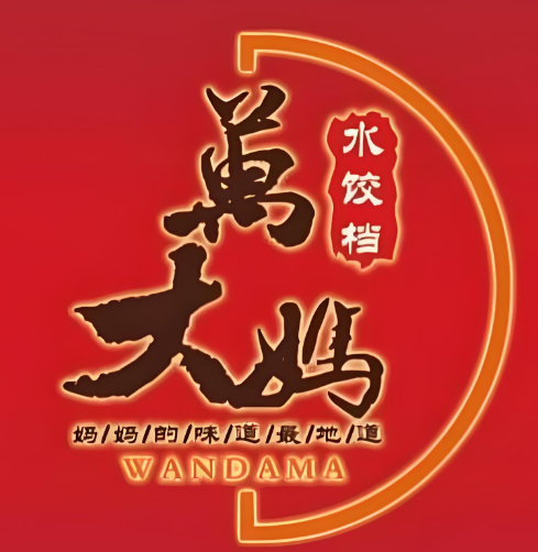 萬(wàn)大媽水餃加盟