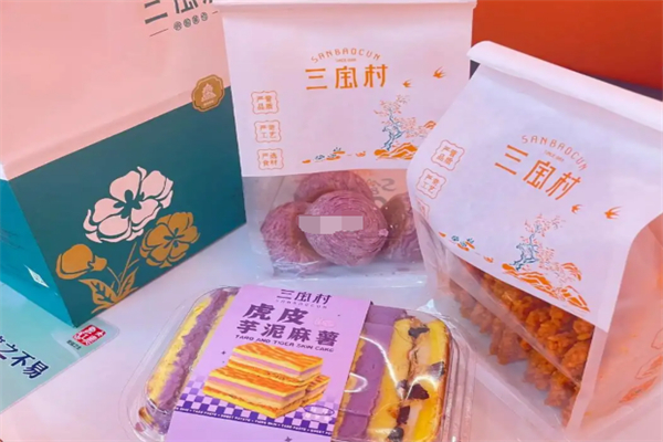 三寶村點心局