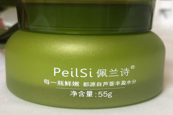 佩蘭詩護膚品招商加盟