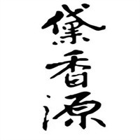 黛香源美容養(yǎng)生加盟