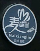 麥香林蛋糕加盟