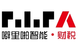 噼里啪智能財(cái)稅加盟