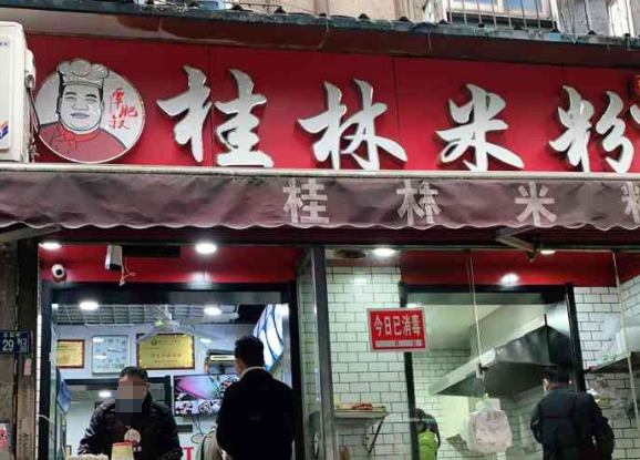 覃肥叔桂林米粉加盟