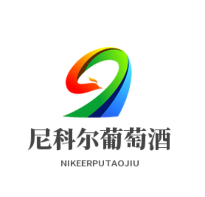 尼科爾葡萄酒加盟