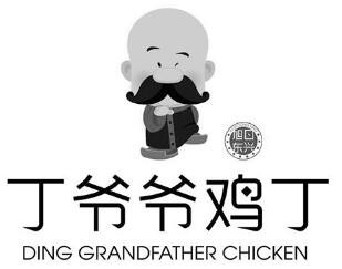 丁爺爺雞丁加盟