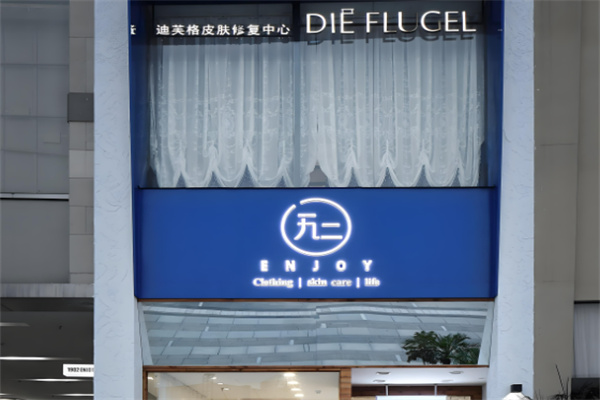 迪芙格產(chǎn)品加盟