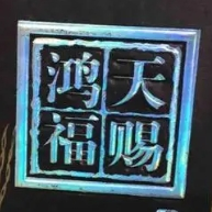 茅臺天賜鴻福酒加盟