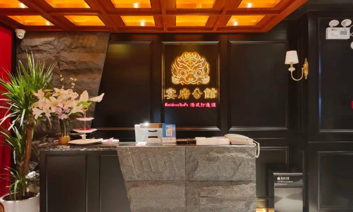 宴府公館港式打邊爐加盟