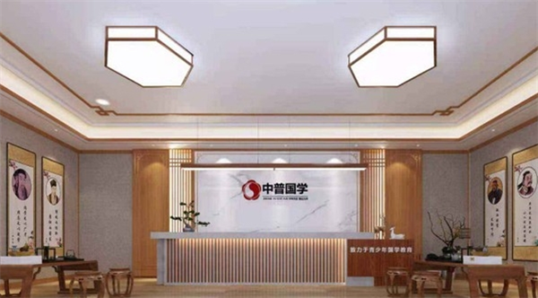 中普國(guó)學(xué)書法加盟