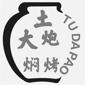 土大炮燜烤加盟