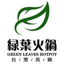 綠葉火鍋加盟