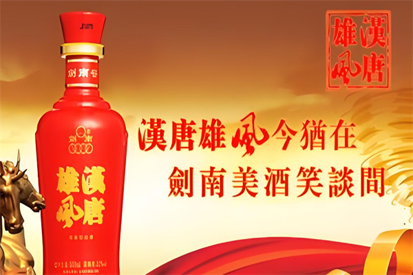 漢唐雄風(fēng)白酒