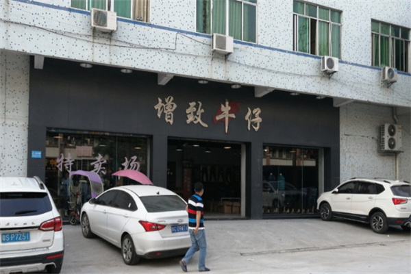 增致牛仔官方旗艦店