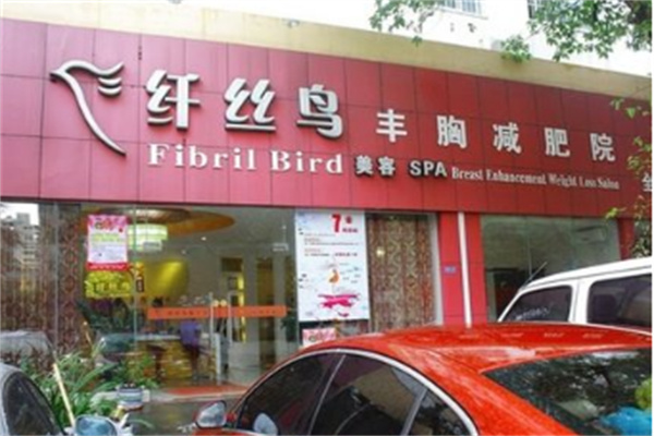 纖絲鳥(niǎo)減肥產(chǎn)品