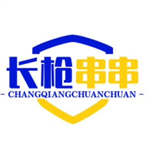長槍串串加盟