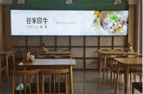 谷米良牛湯飯館加盟