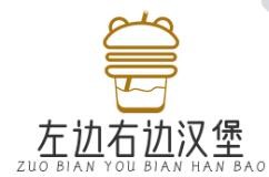 左邊右邊漢堡店加盟