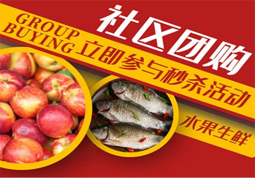 鄉(xiāng)村鮮生加盟