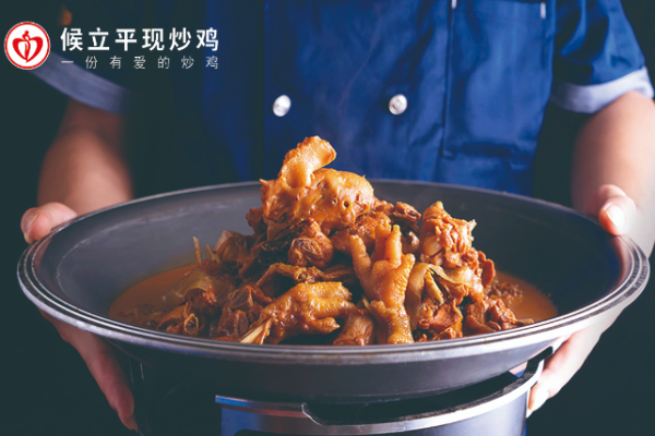 候立平現(xiàn)炒雞加盟