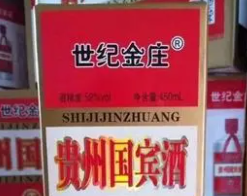 世紀(jì)金莊酒加盟