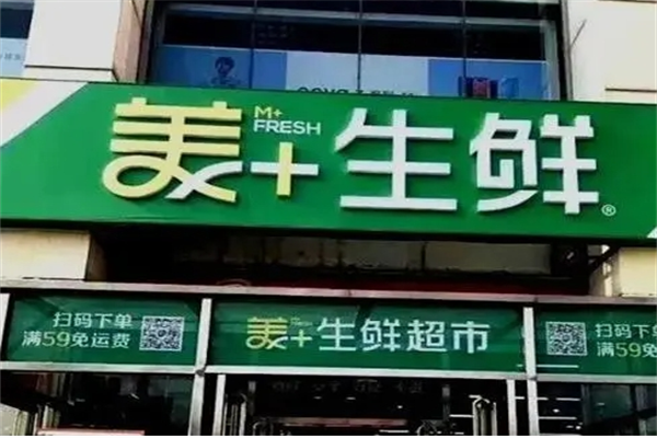 國美生鮮加盟