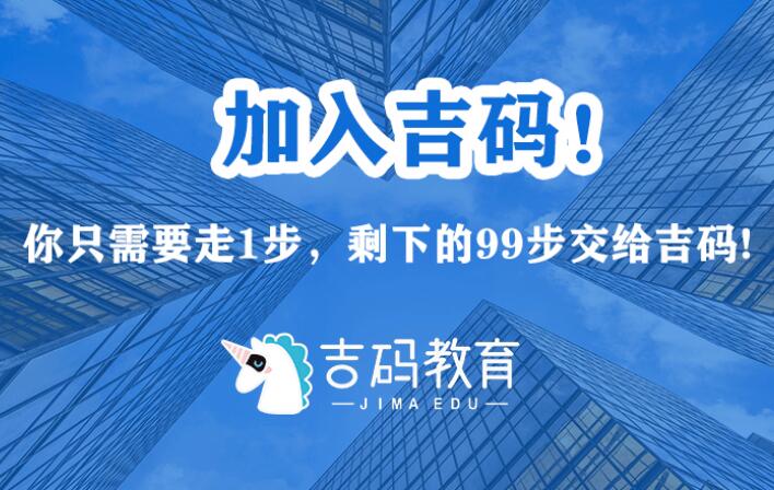 吉碼編程