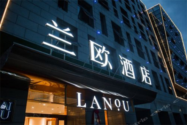 蘭歐國(guó)際酒店加盟