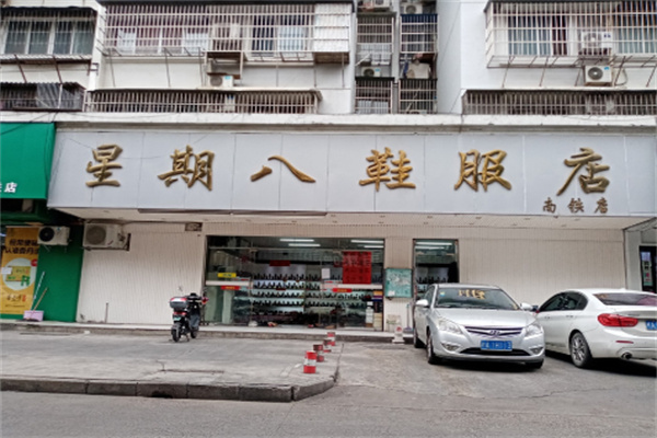 星期八服裝店加盟