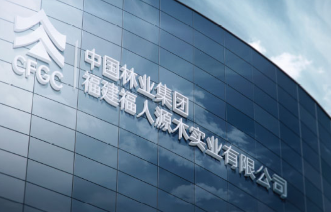 福人木地板加盟