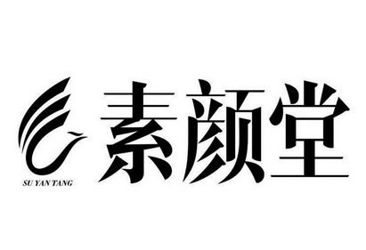 素顏堂祛斑產(chǎn)品加盟