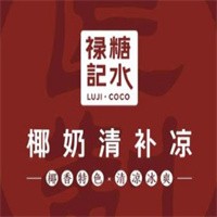祿記糖水加盟
