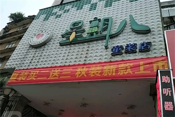 星期八服裝店加盟
