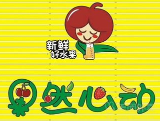 果然心動(dòng)水果加盟