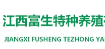 富生特種養(yǎng)殖加盟