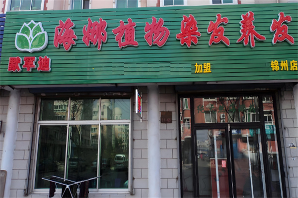 墨罕迪加盟